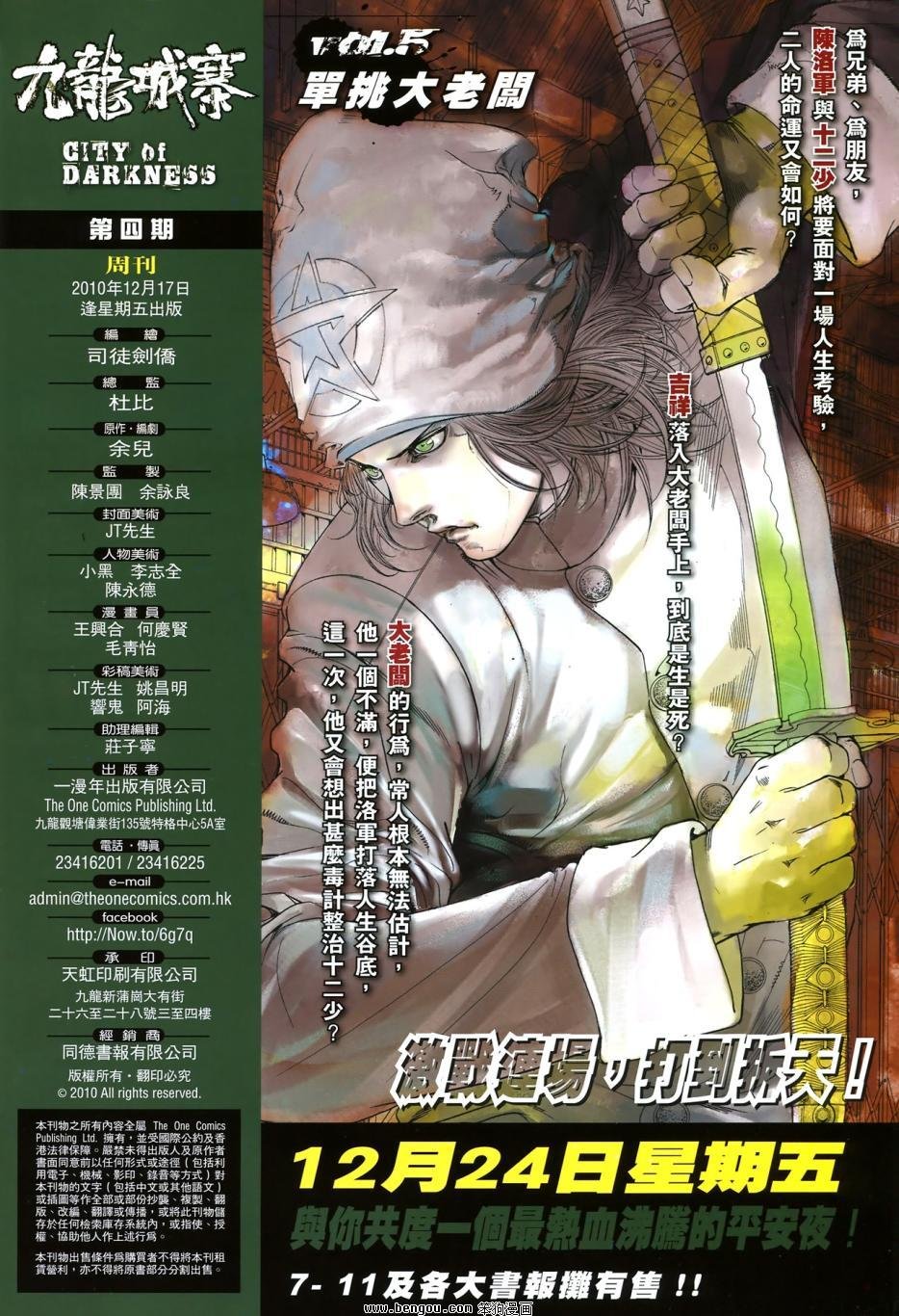 第4卷