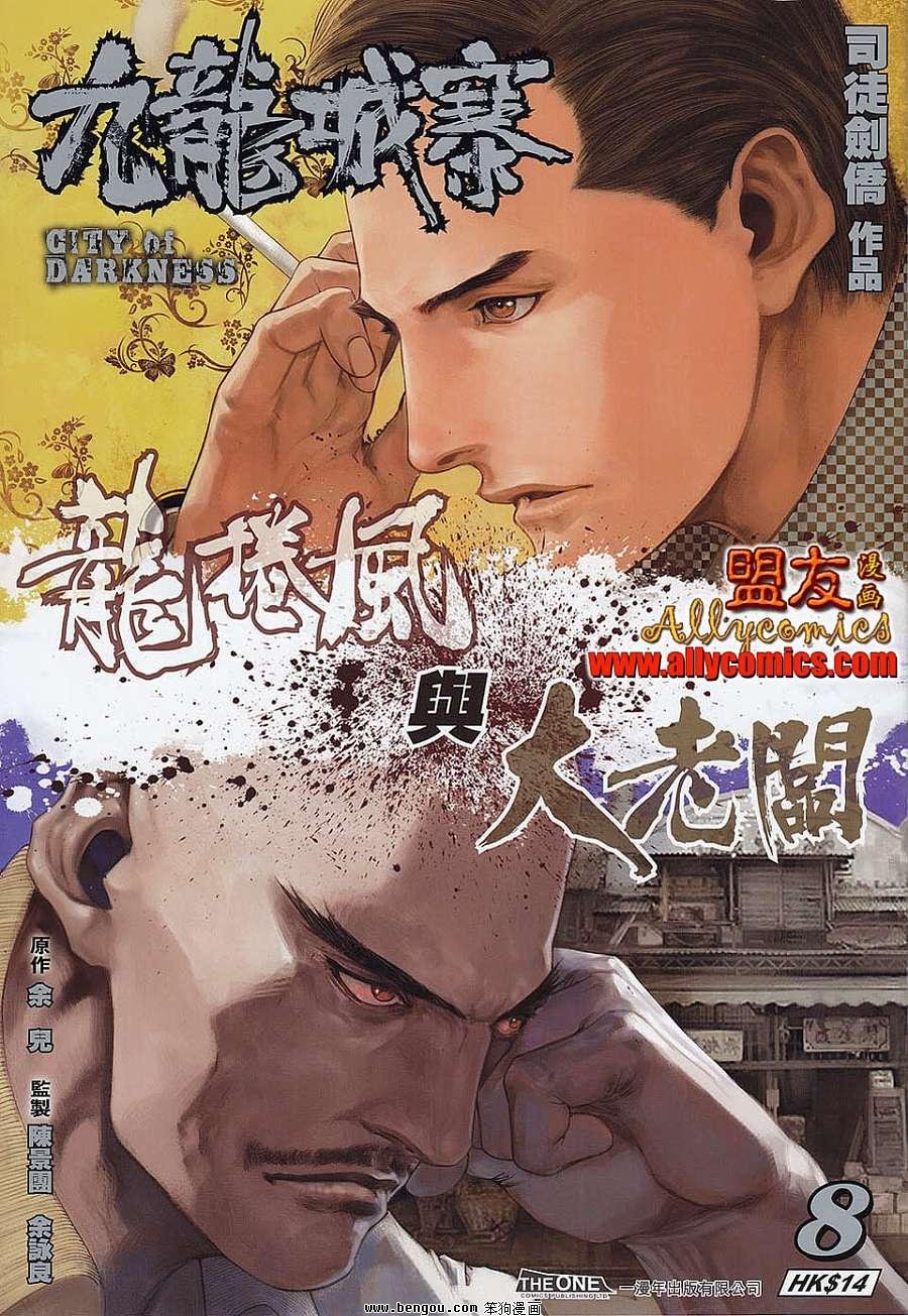 第8卷