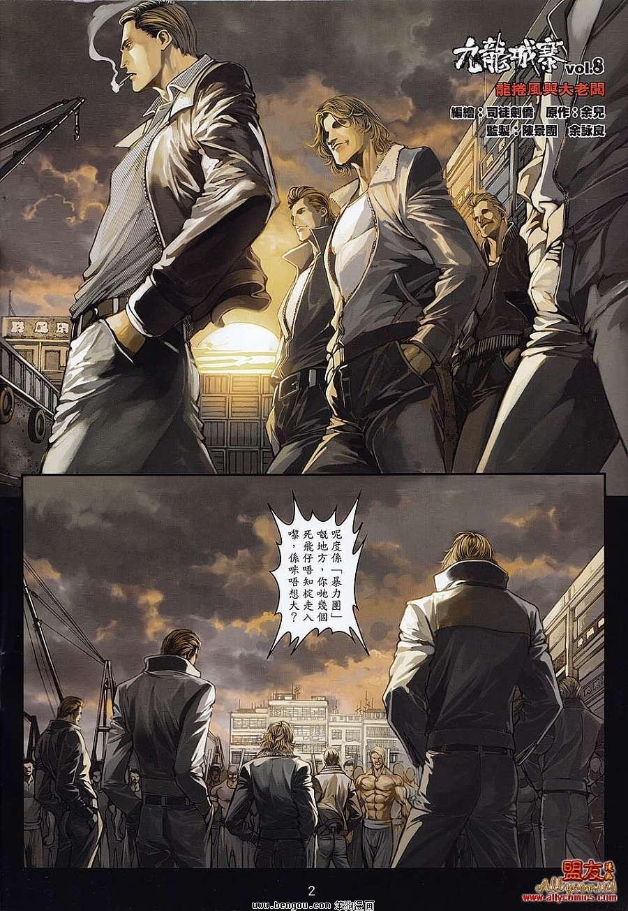 第8卷