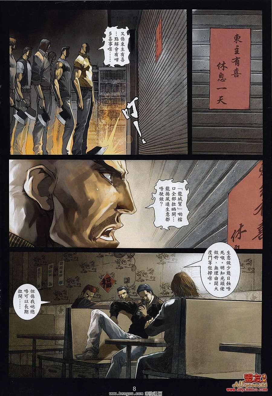 第8卷