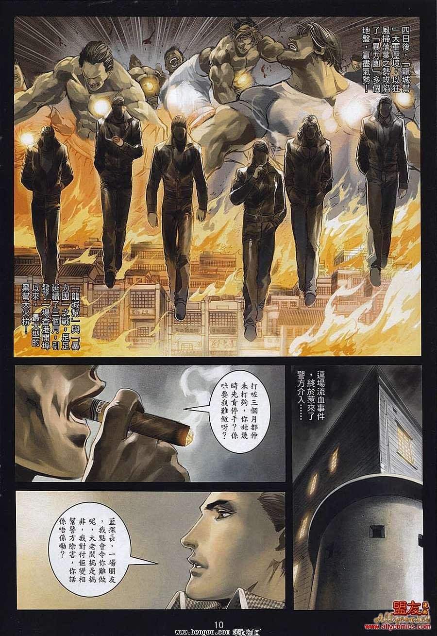 第8卷