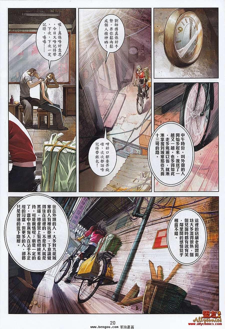 第8卷