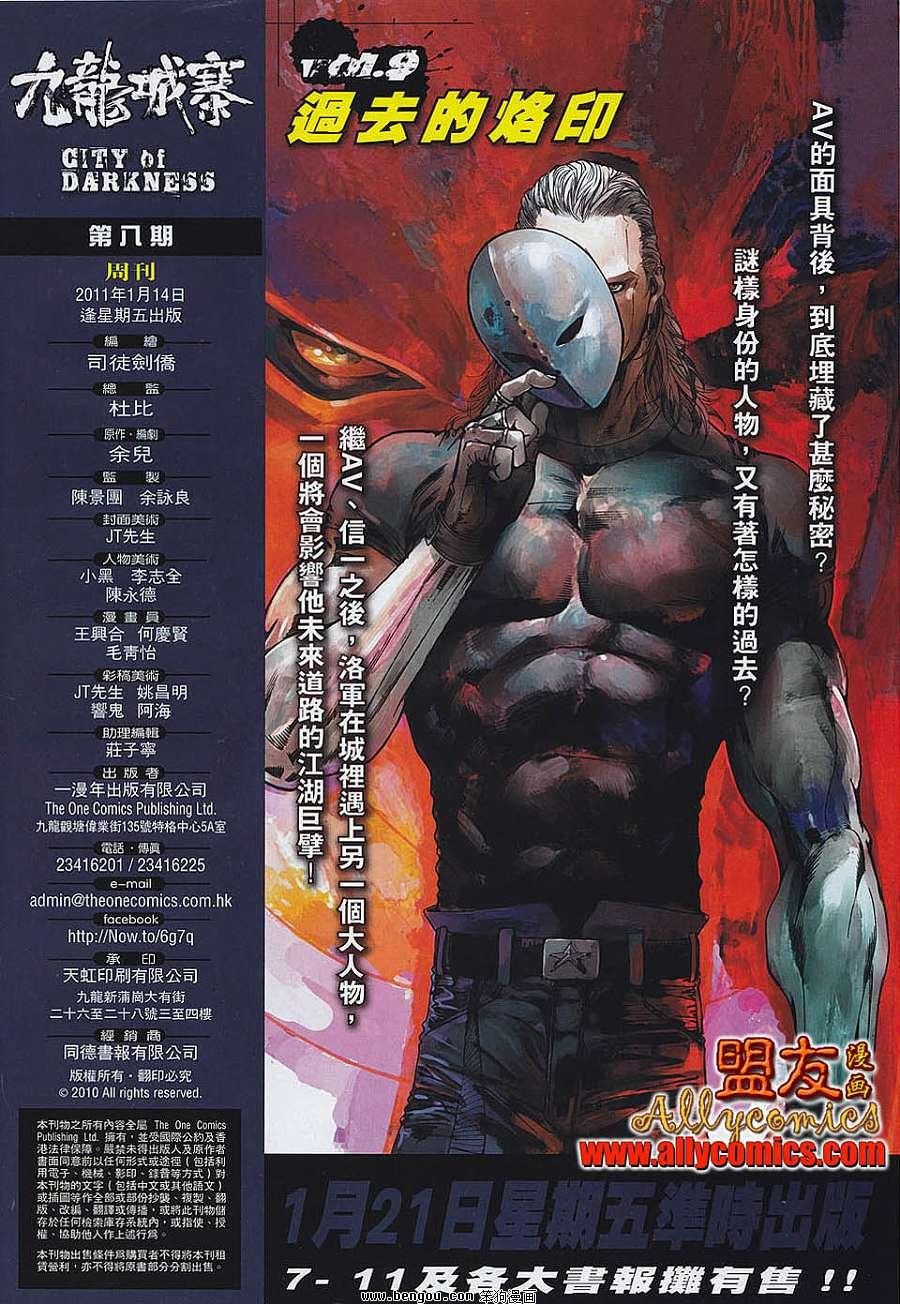 第8卷