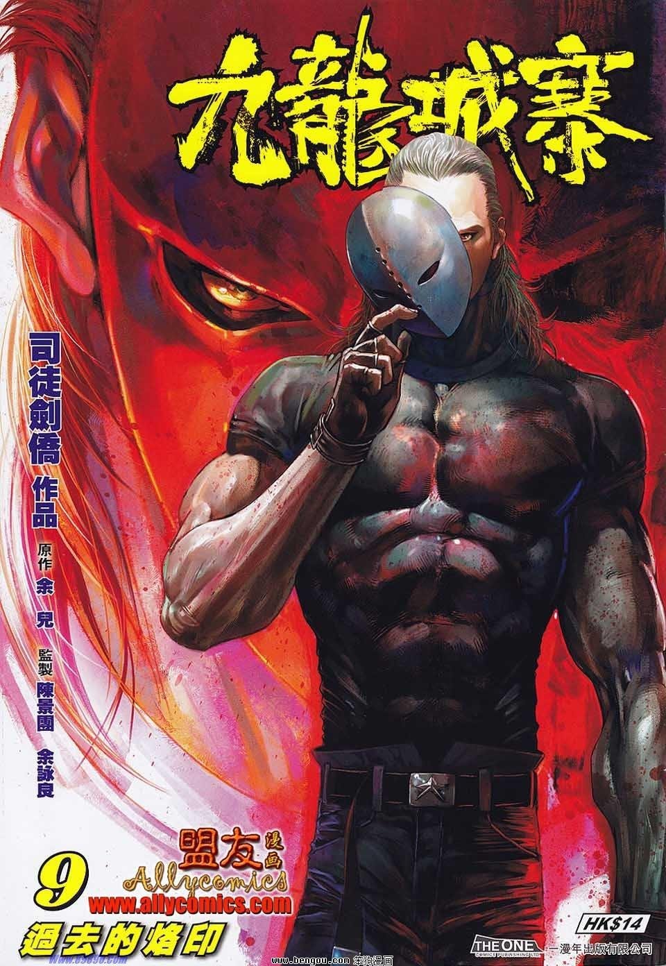 第9卷