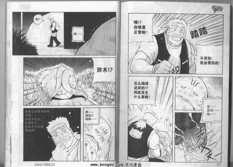 第17-18话