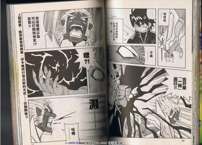 第87话