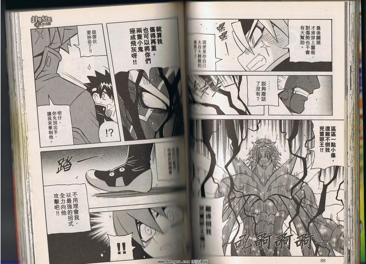 第87话