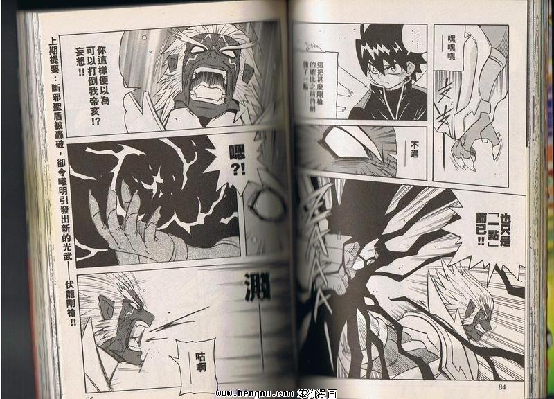 第88话