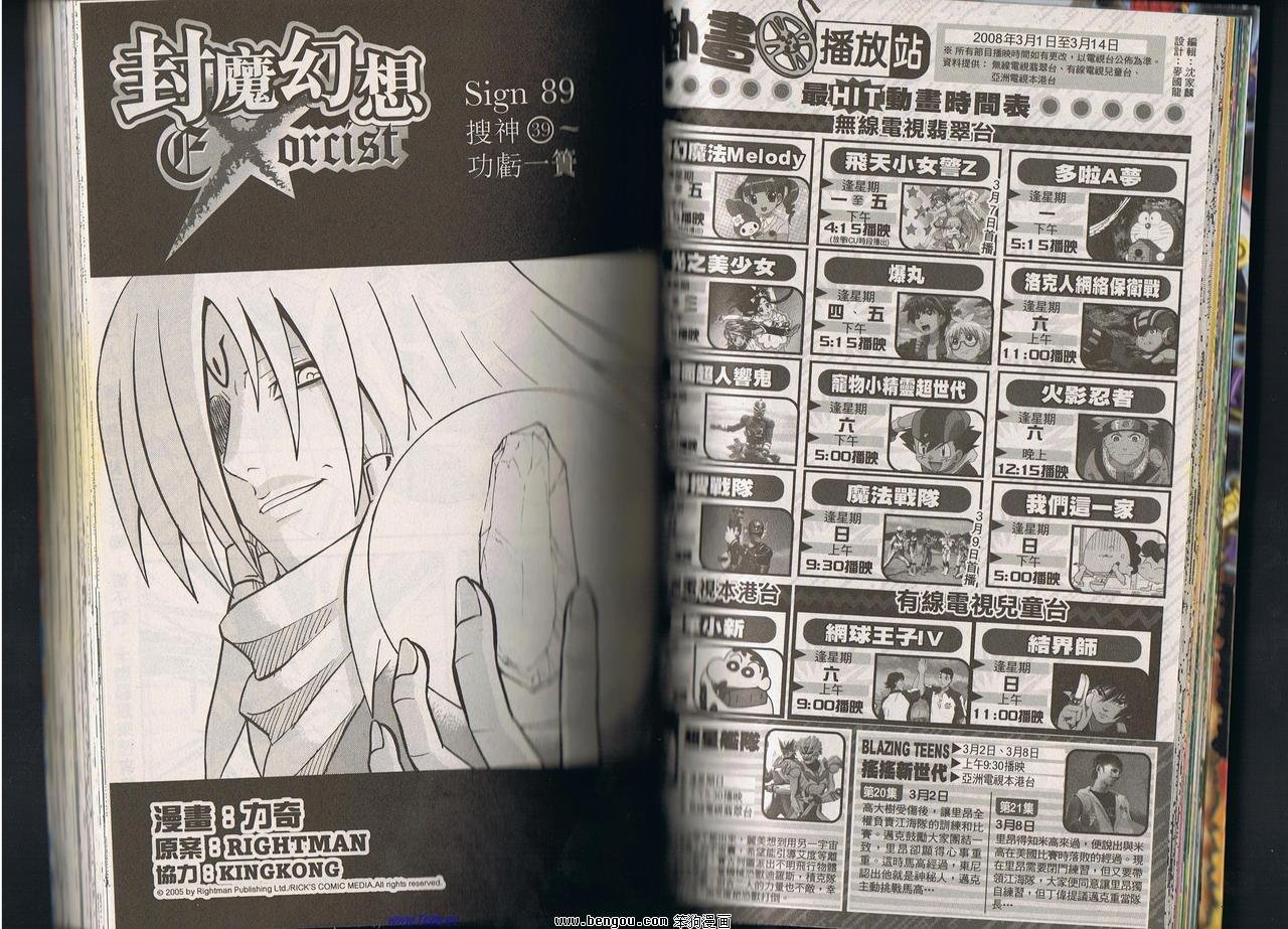 第89话