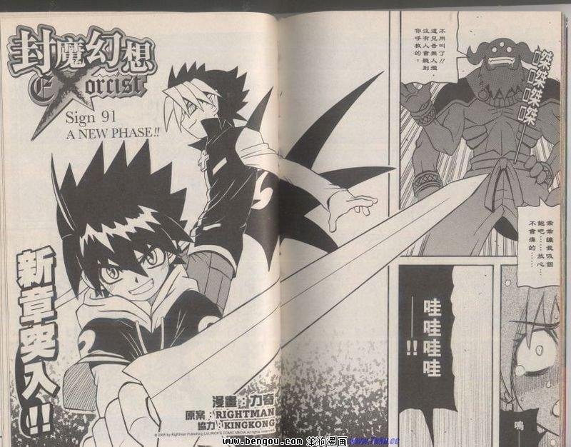 第91话