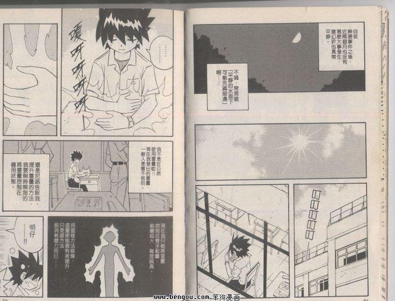 第91话