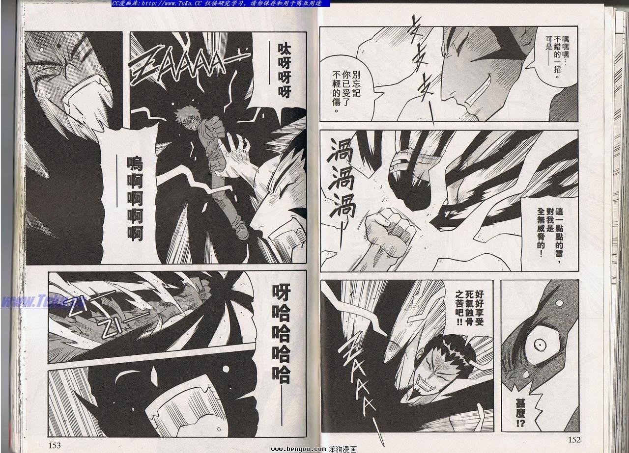 第93话