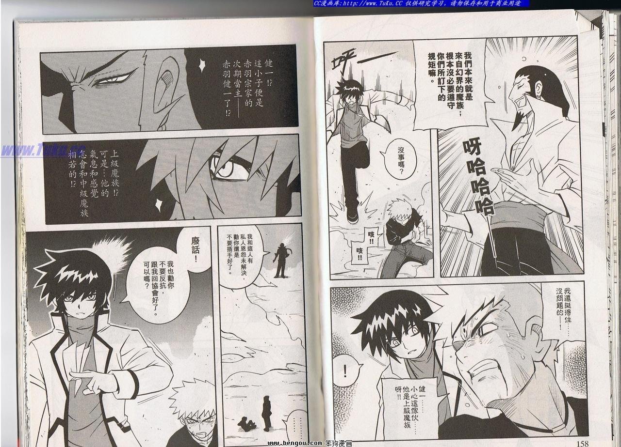 第93话