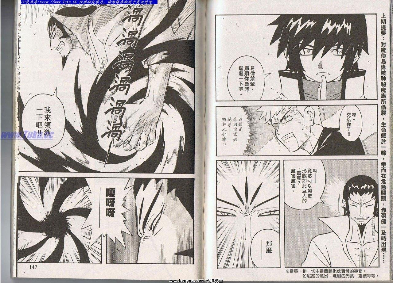 第94话