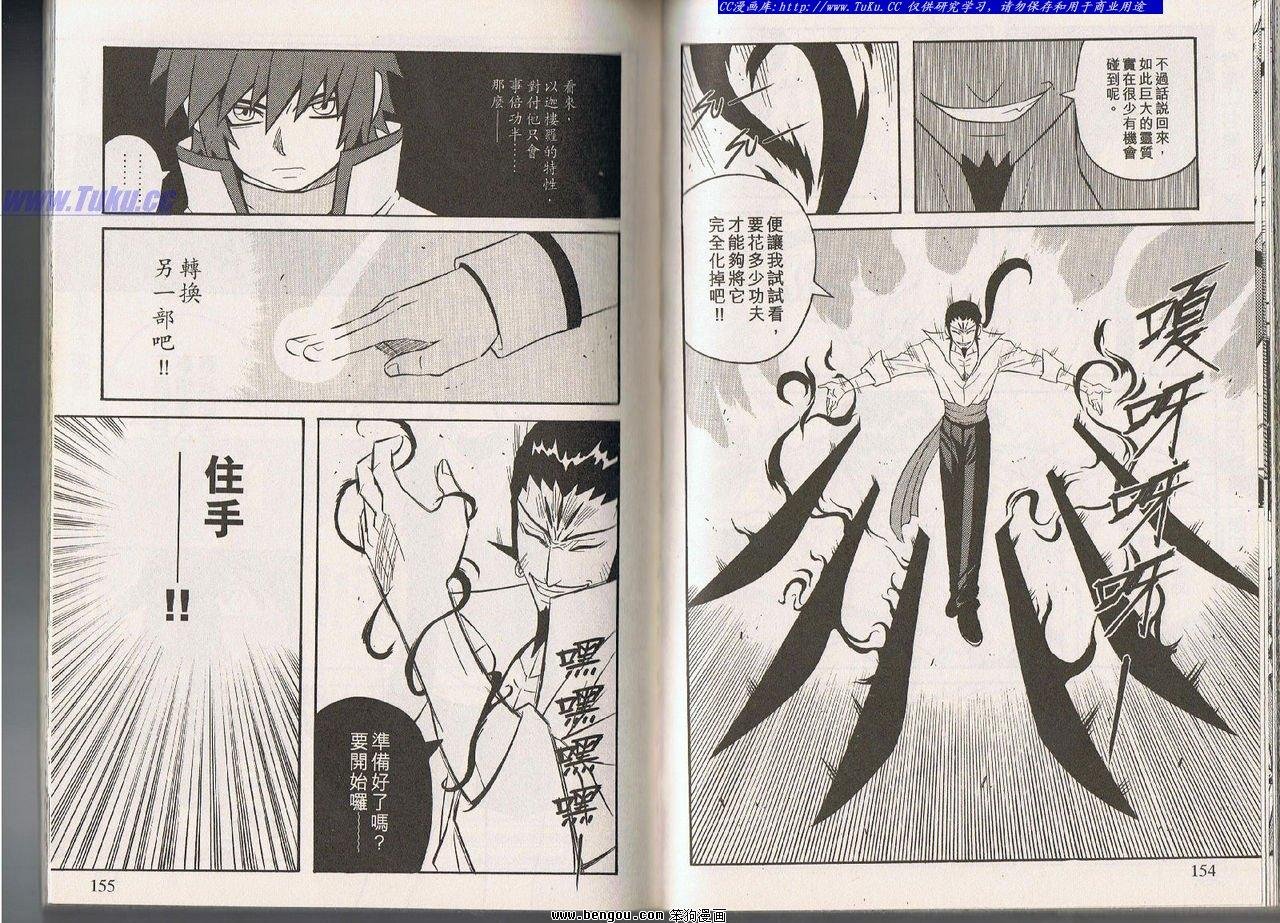 第94话