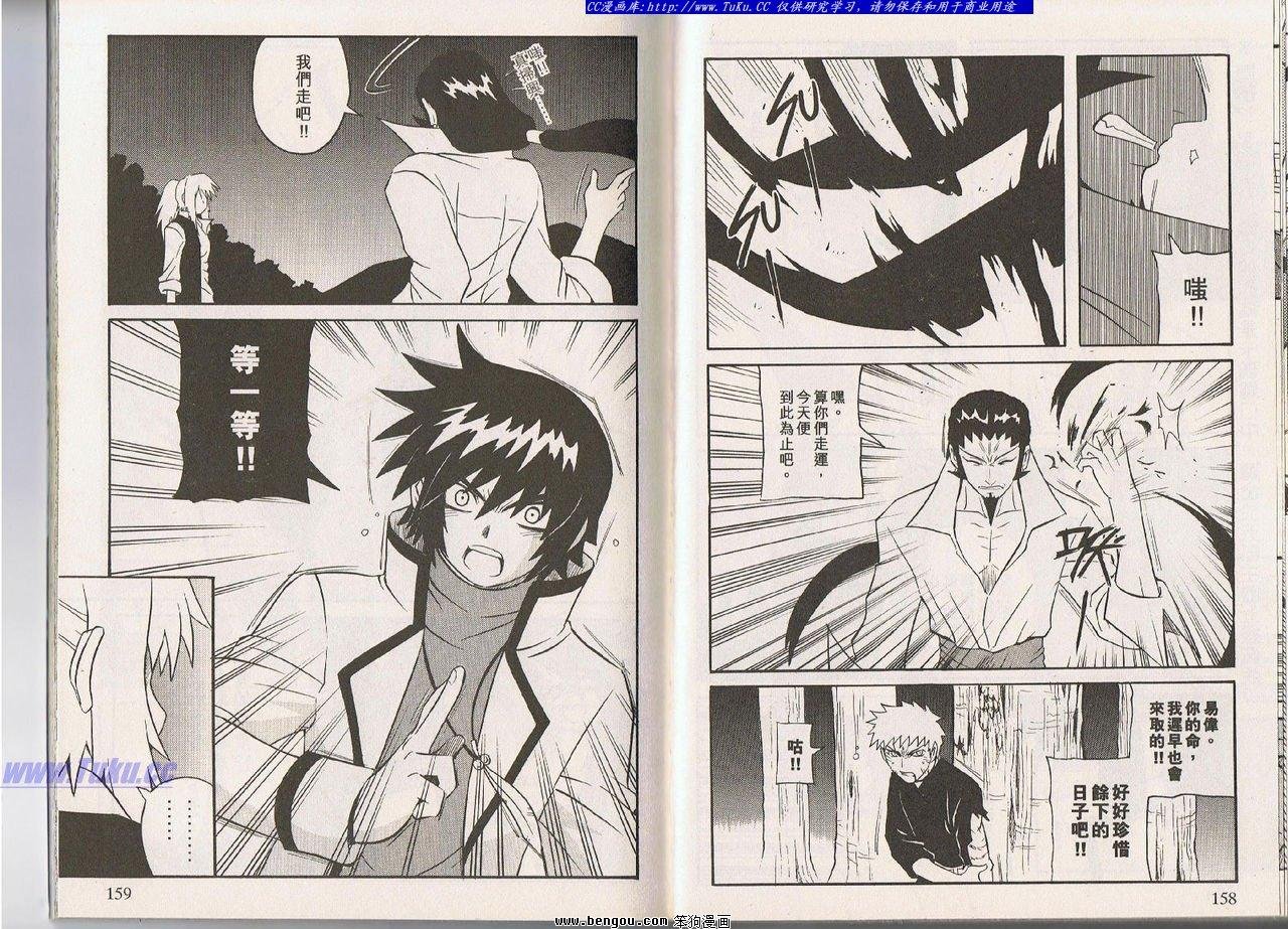 第94话
