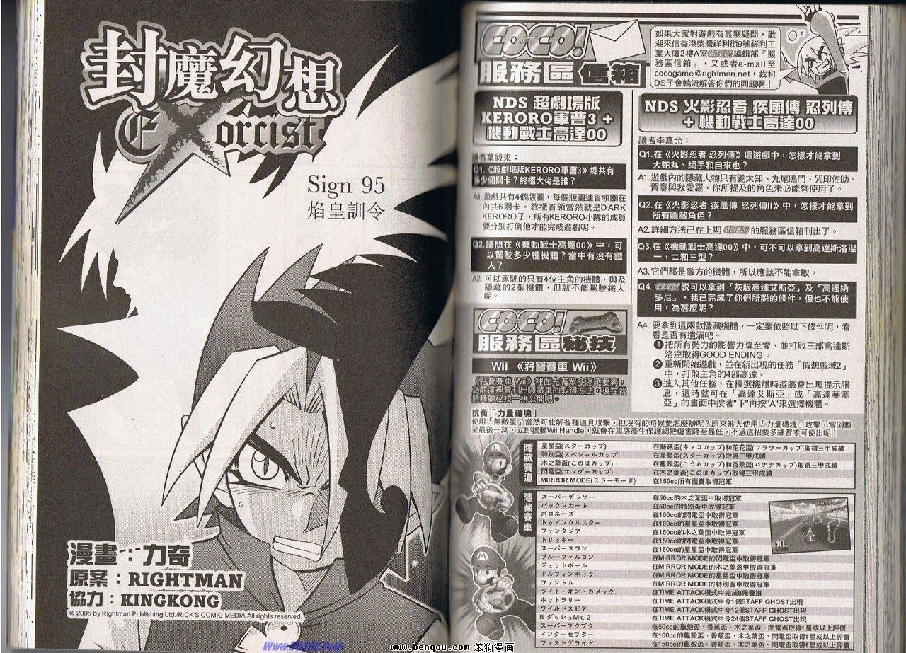 第95话