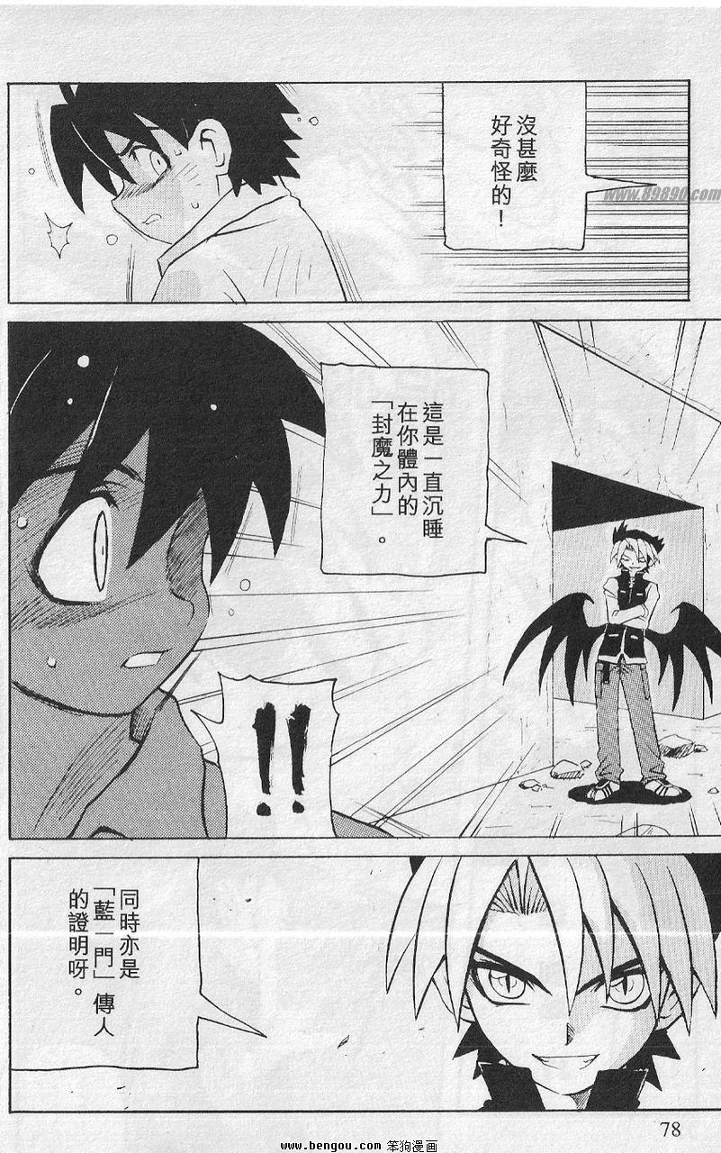 第4话