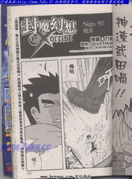 第97话