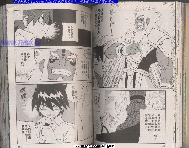 第100话