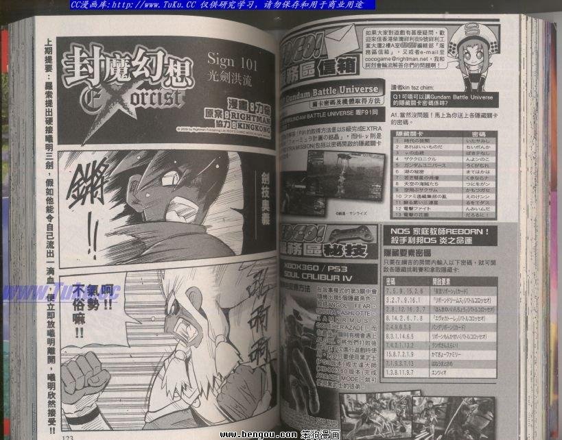 第101话