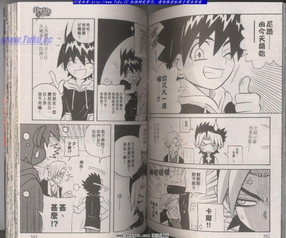 第106话