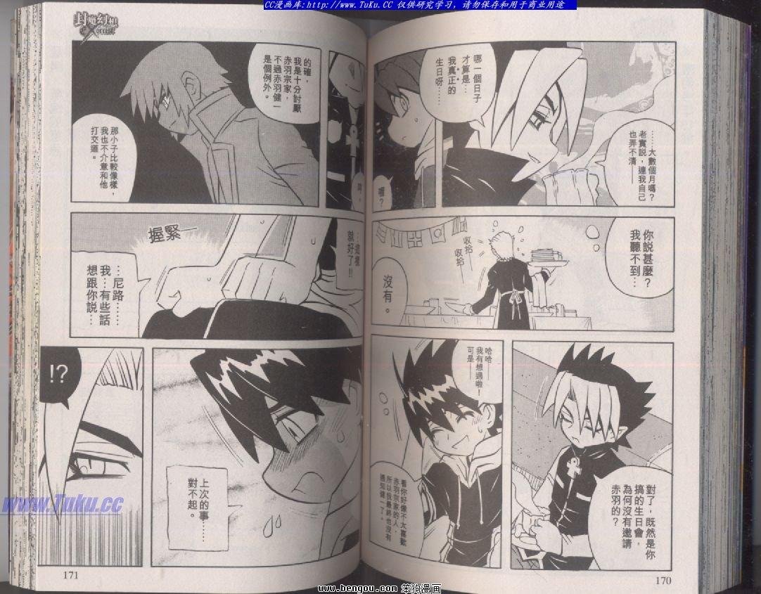 第106话