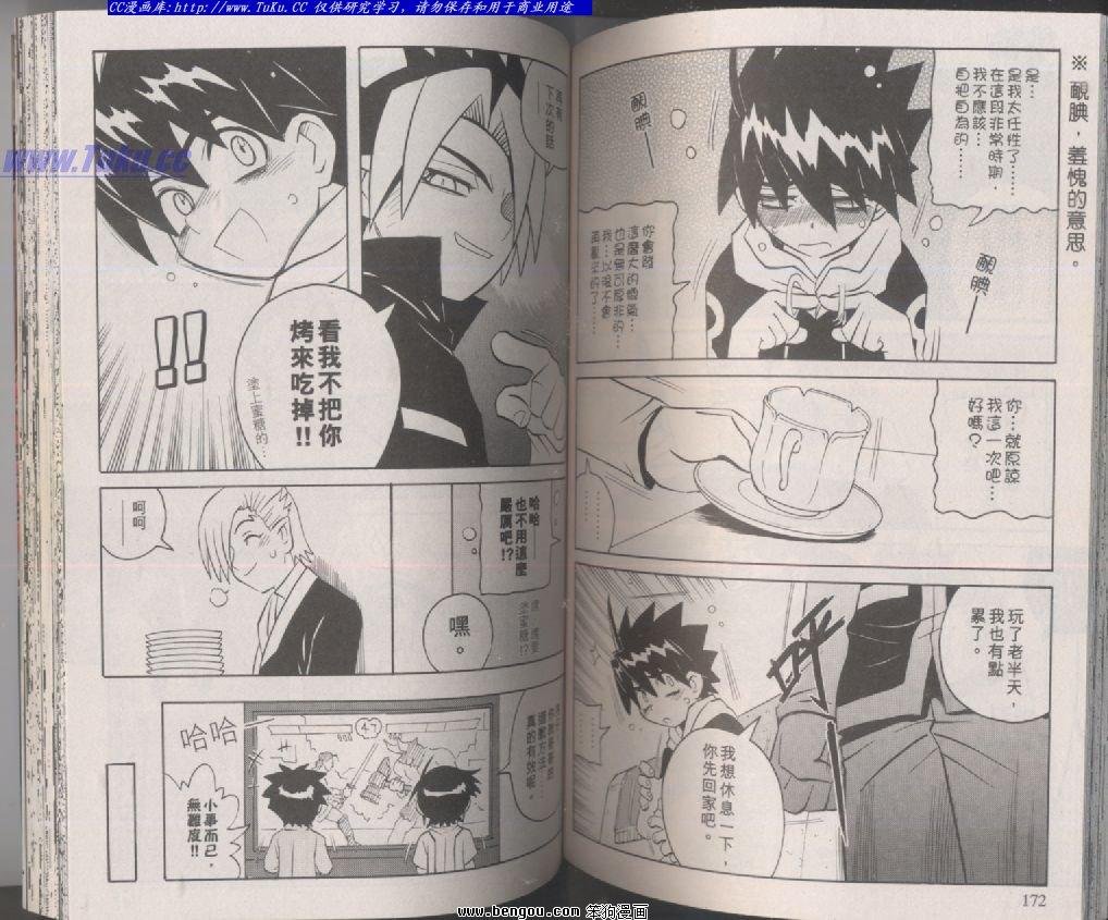第106话