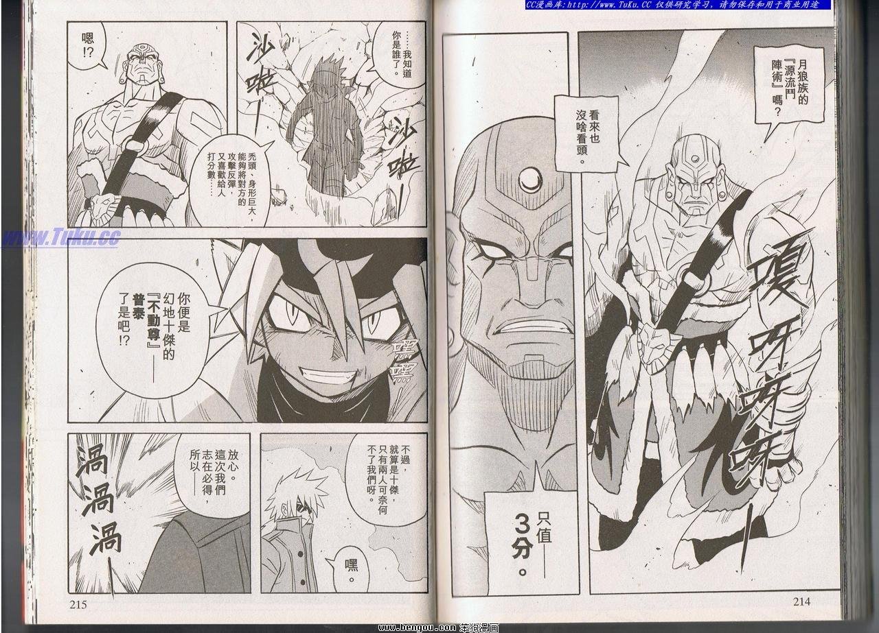 第107话