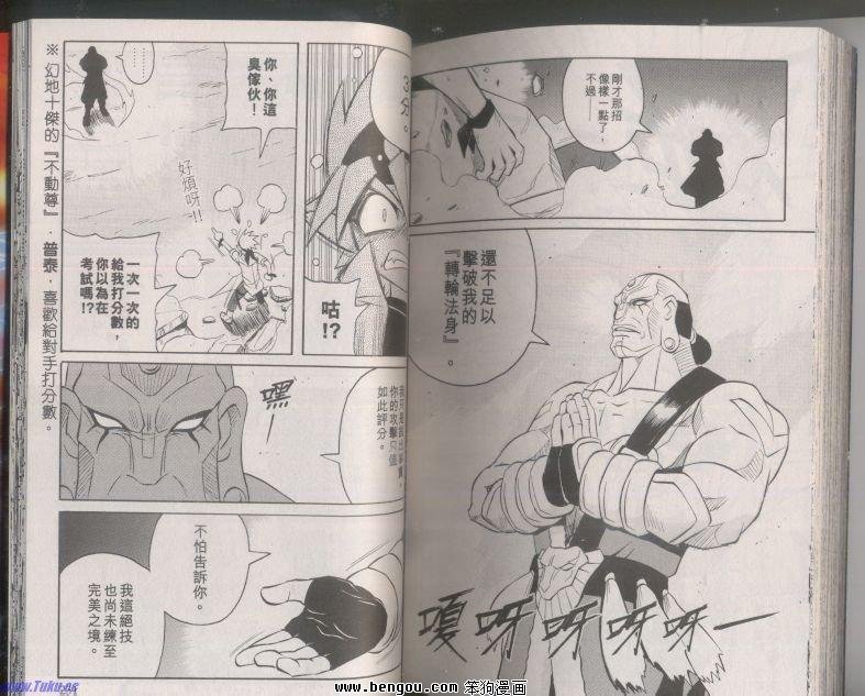 第113话