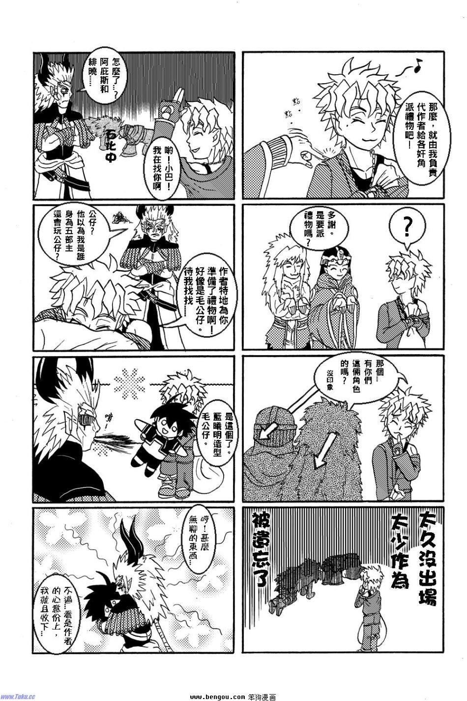 4格漫画两则