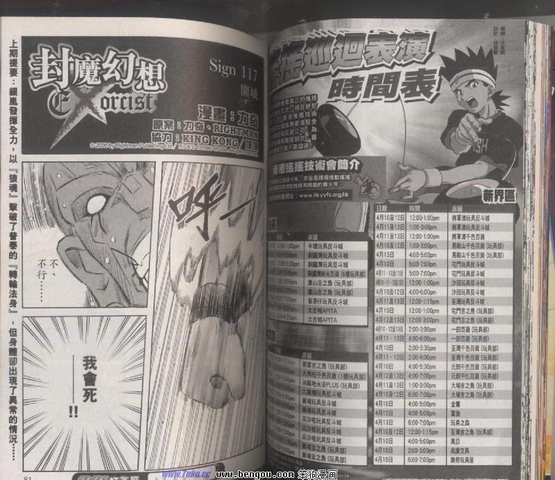 第117话