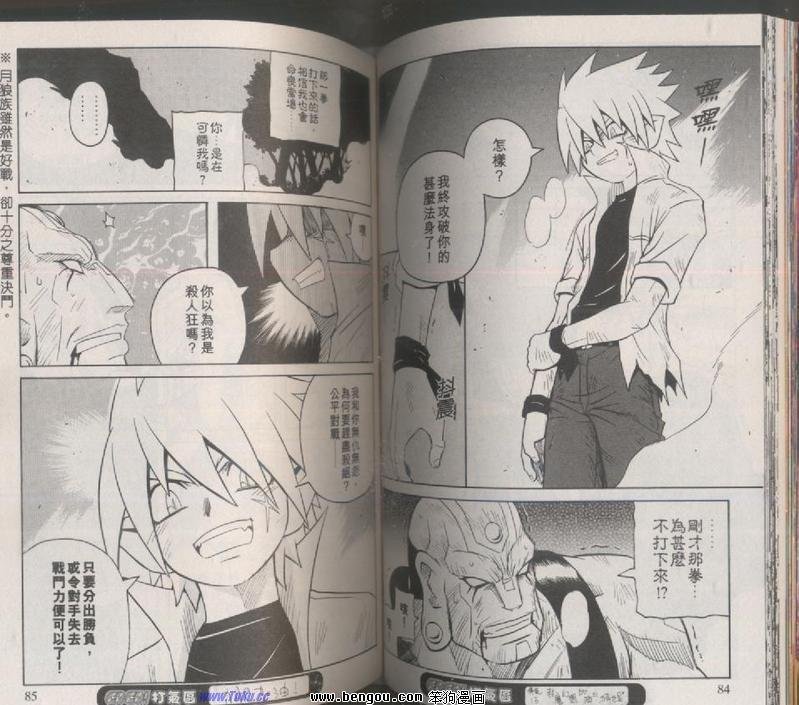 第117话