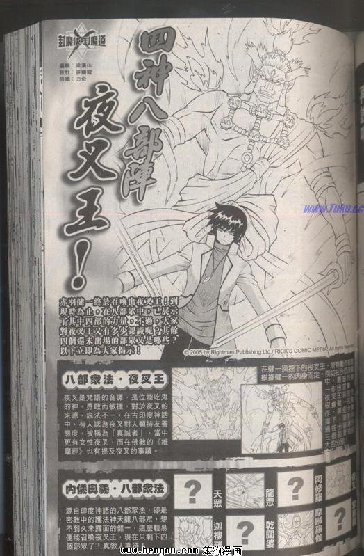 第121话