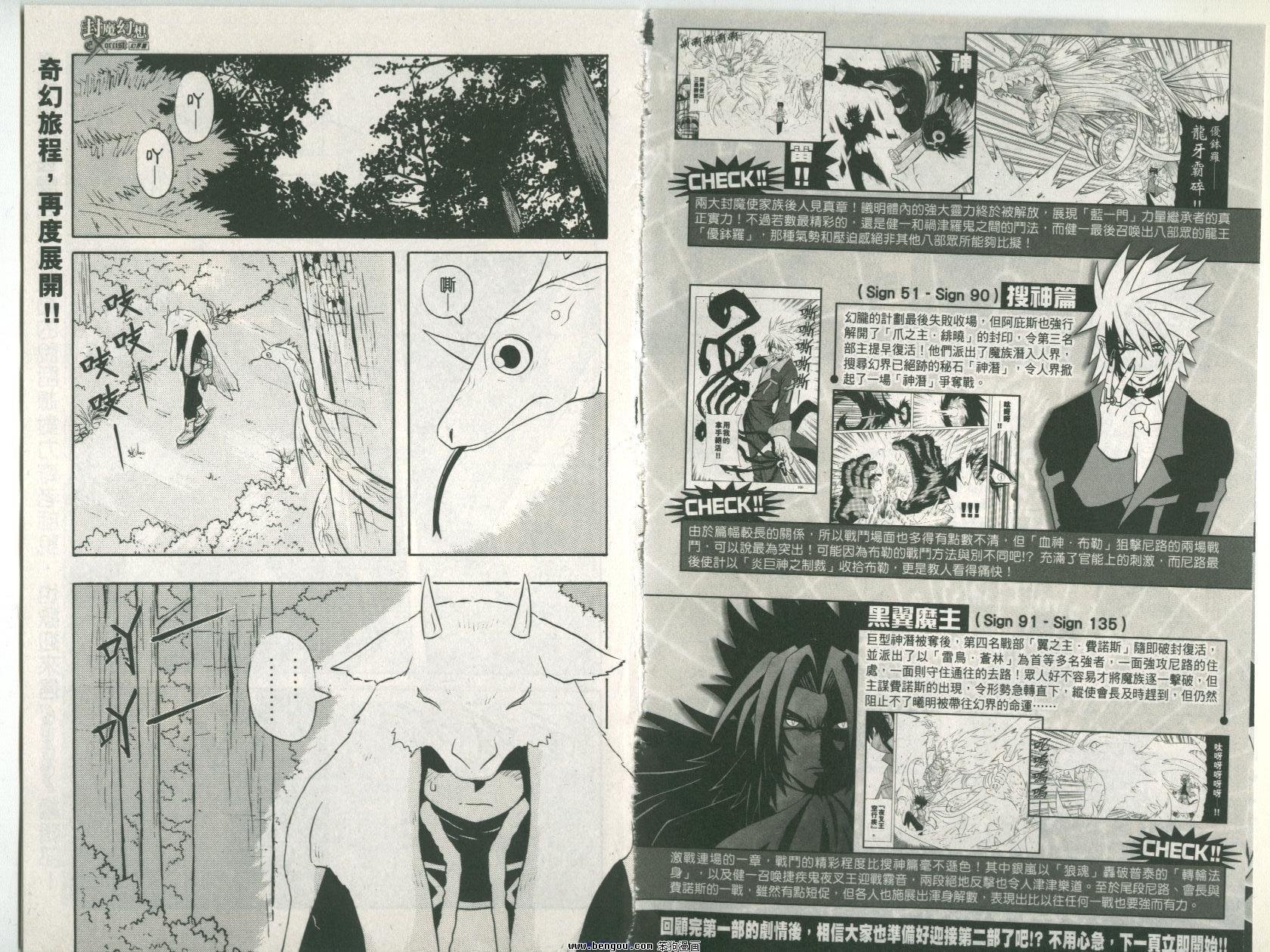 第136话