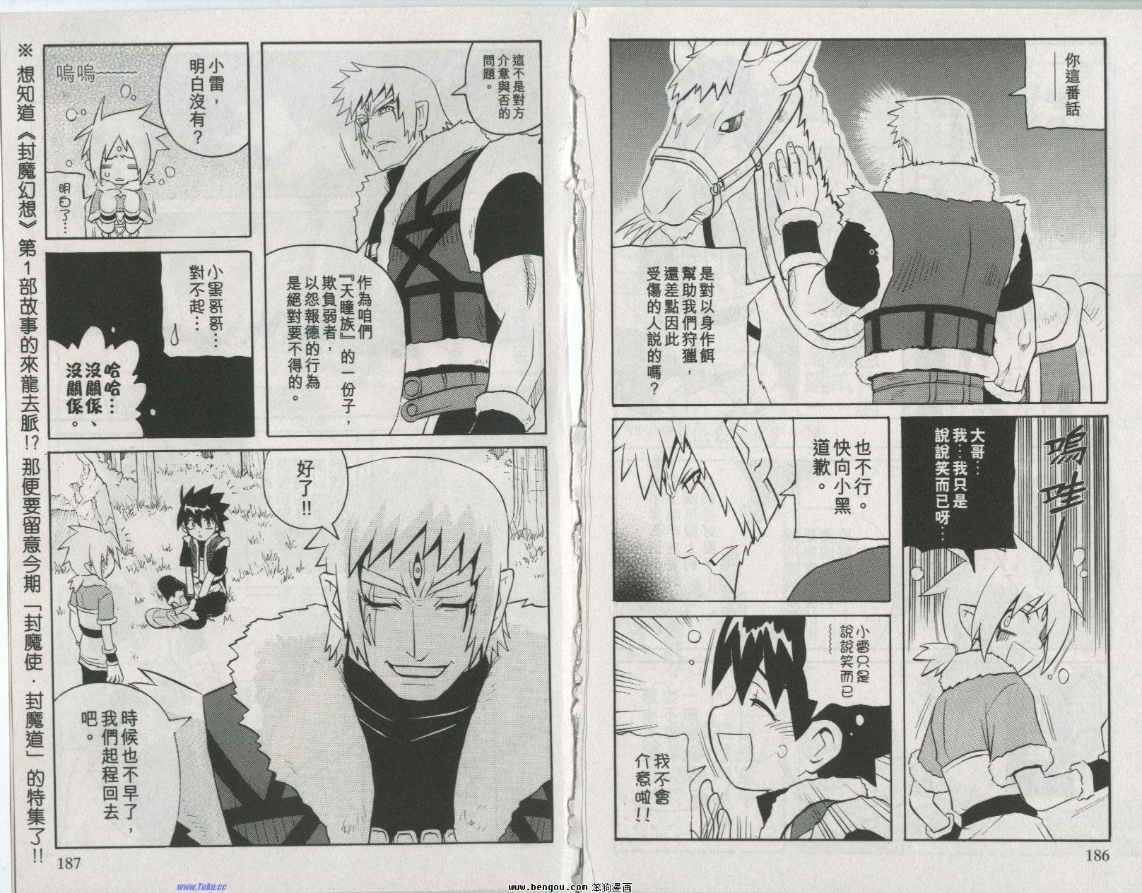 第136话