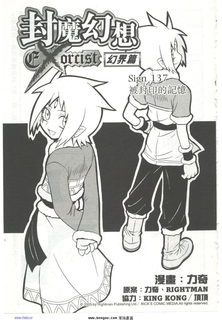 第137话