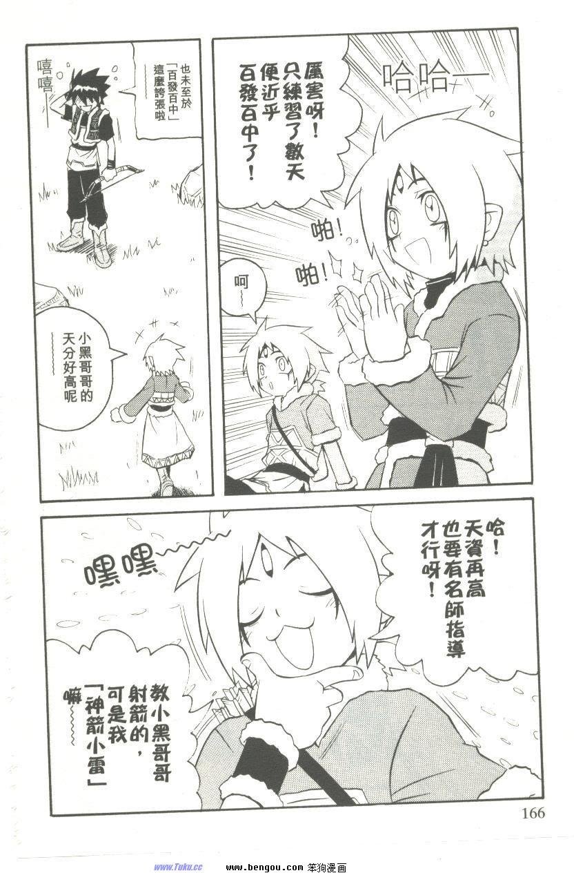 第137话