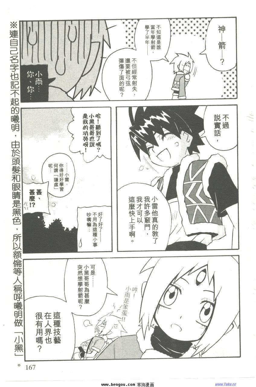 第137话