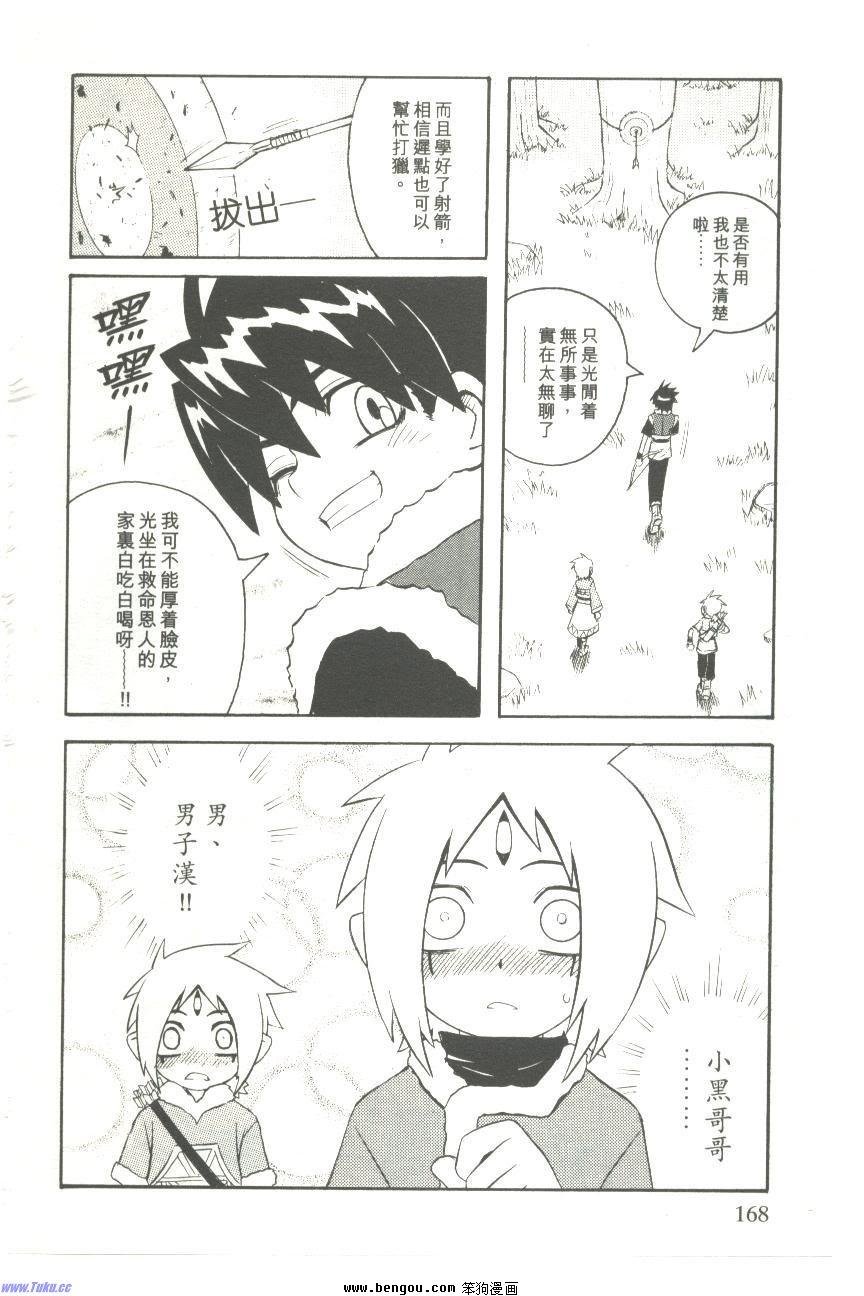 第137话