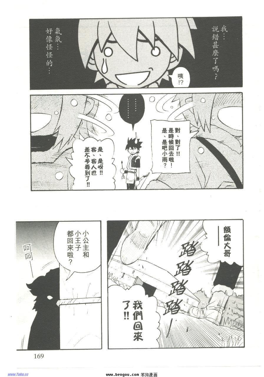 第137话