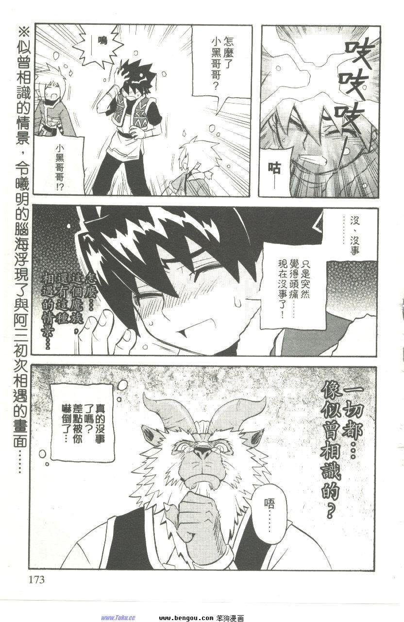 第137话