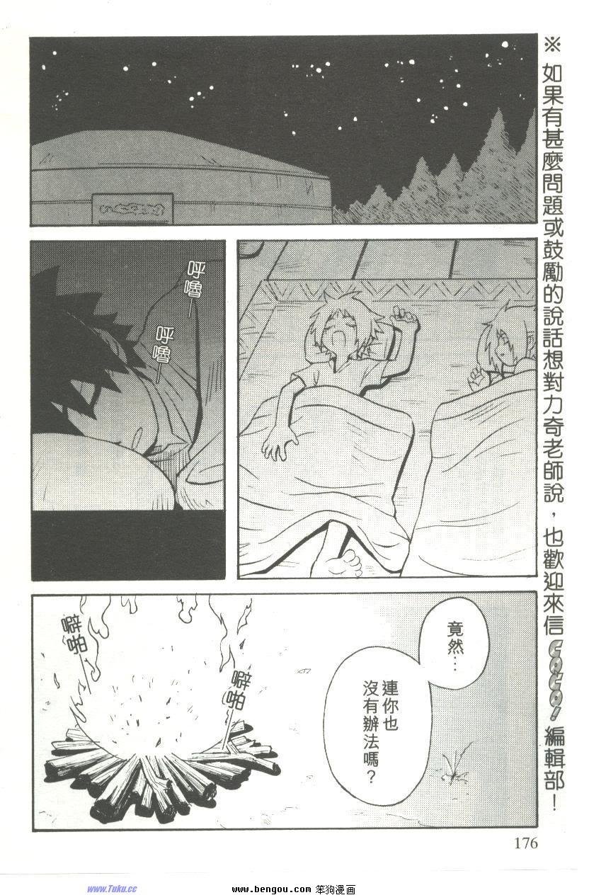 第137话