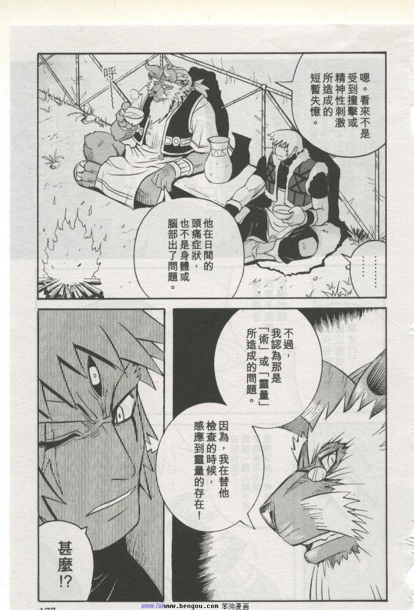 第137话