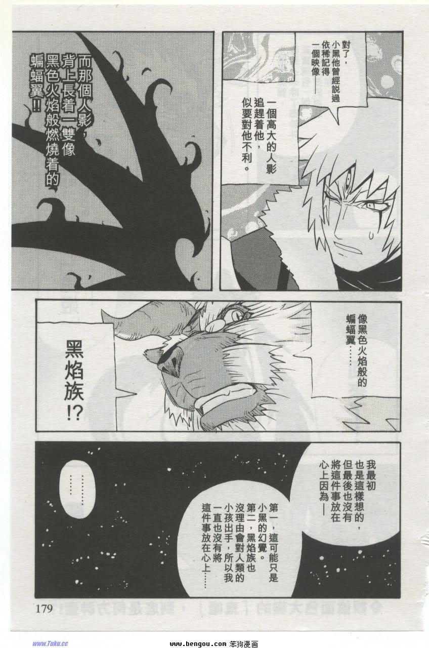 第137话