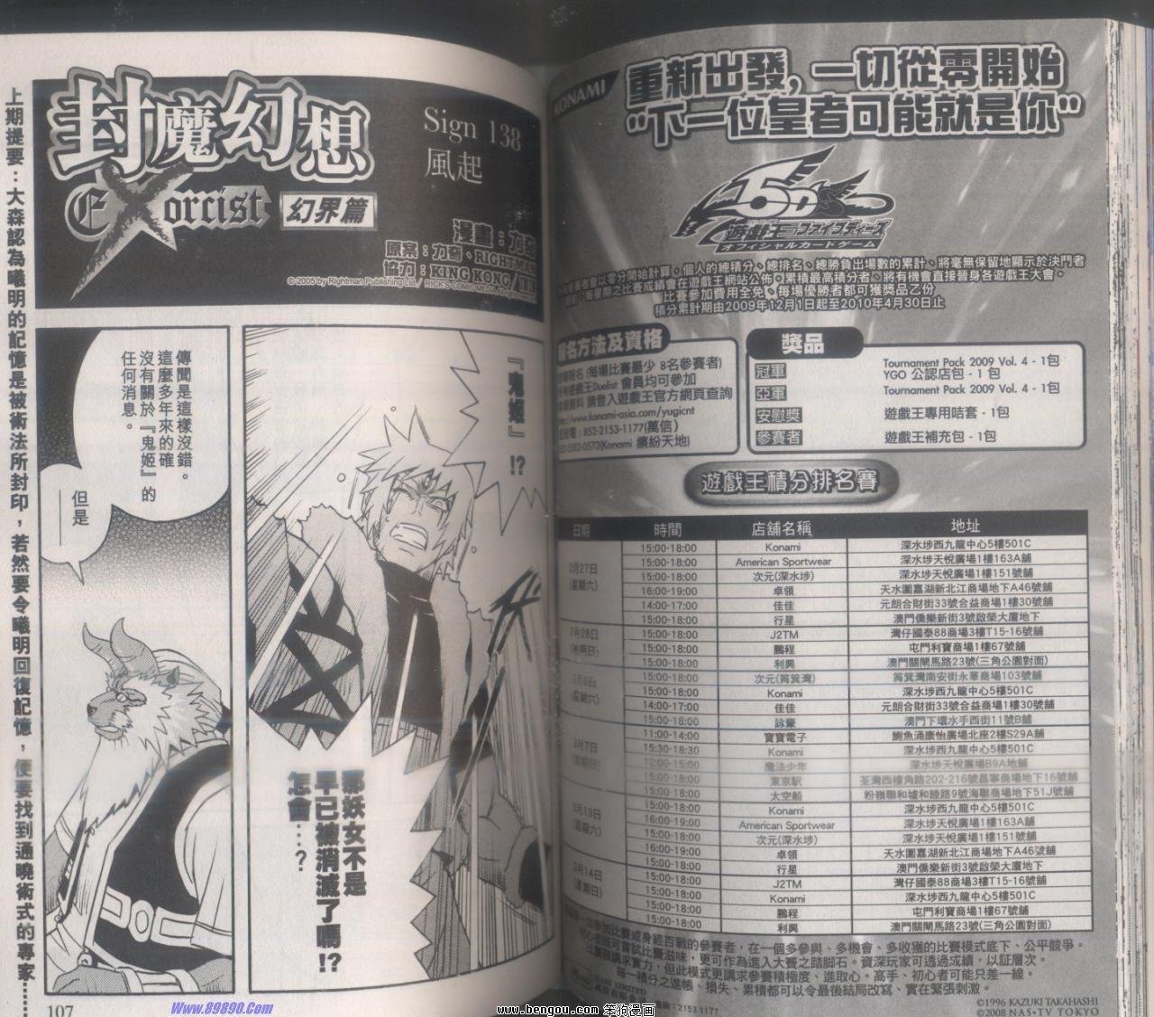 第138话
