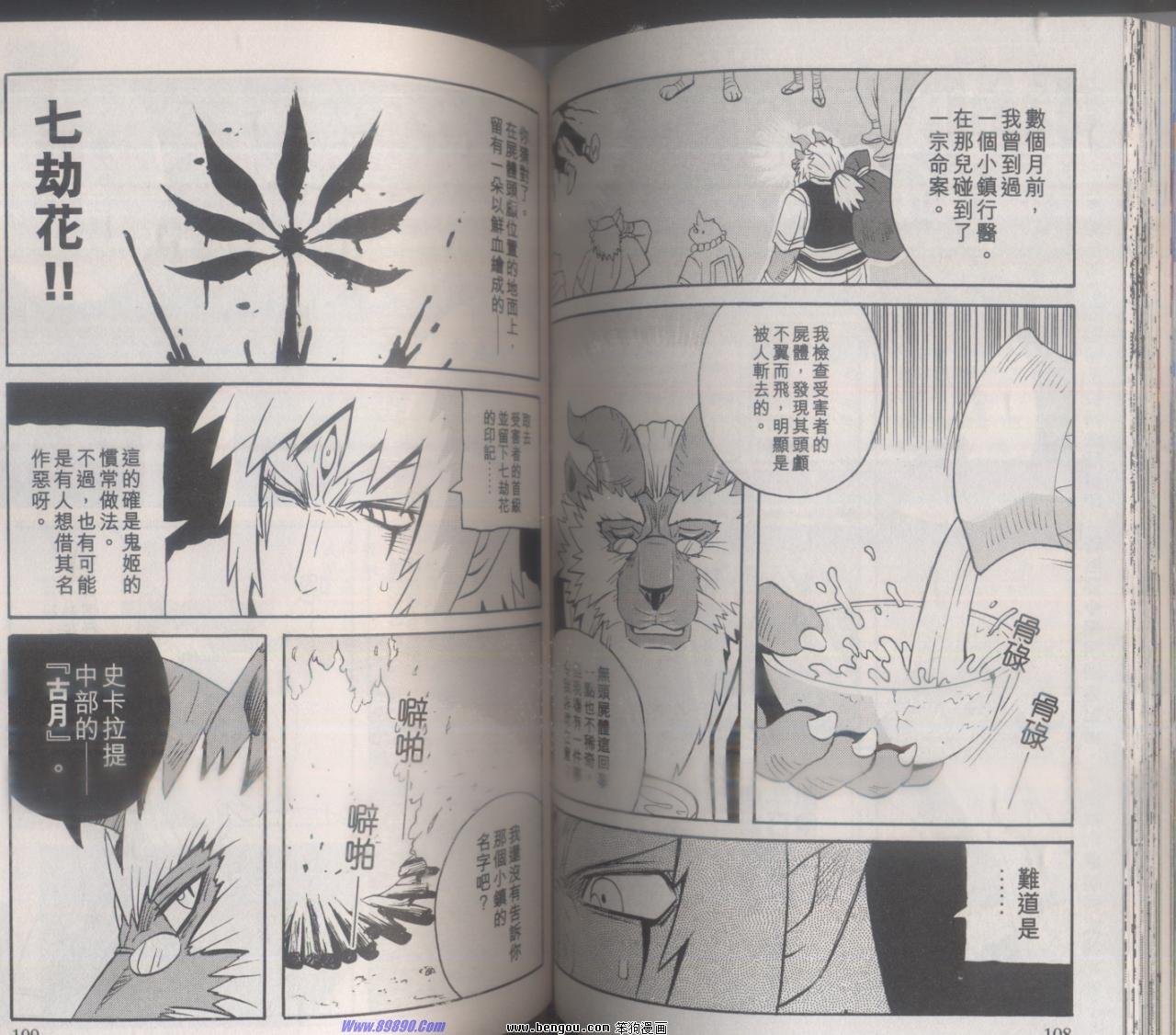 第138话