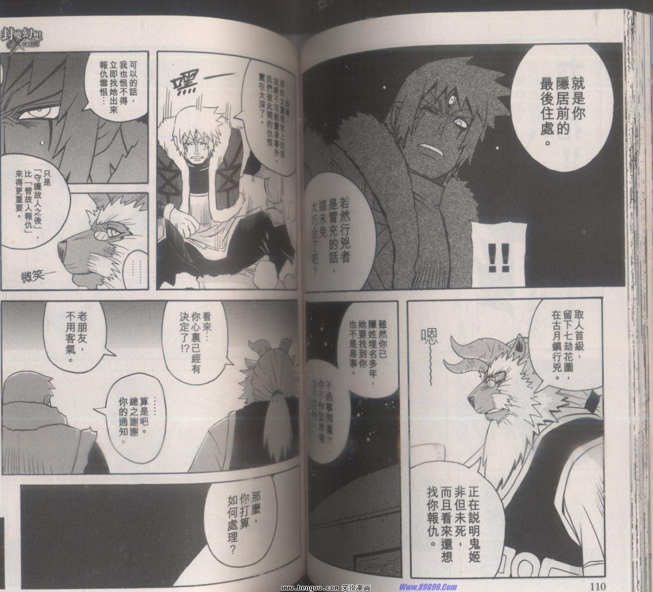 第138话