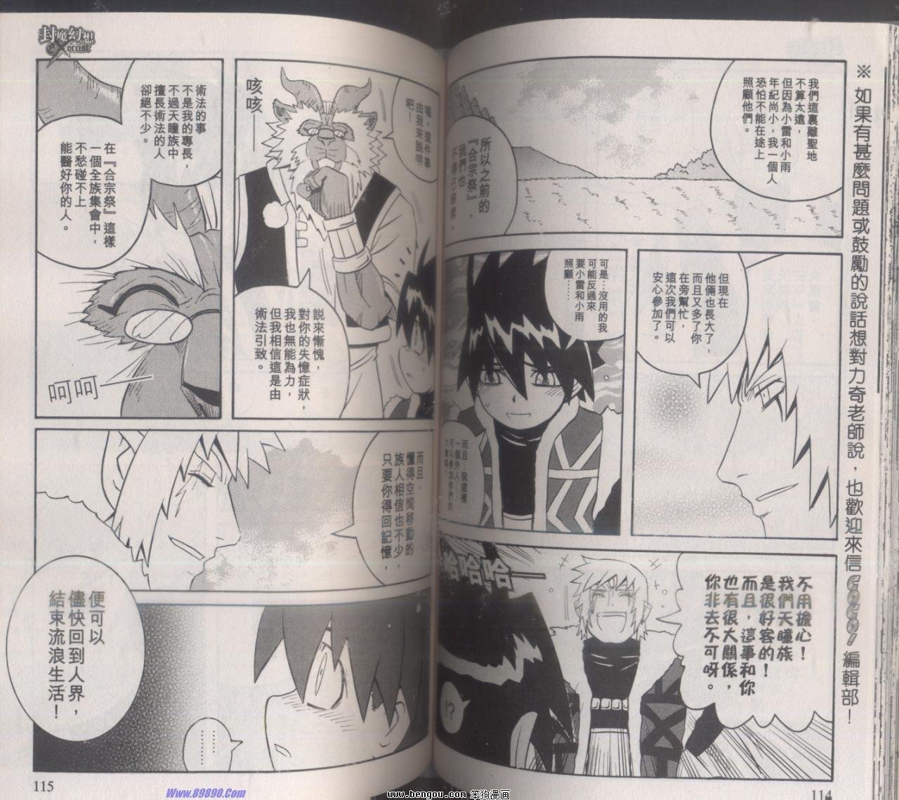 第138话