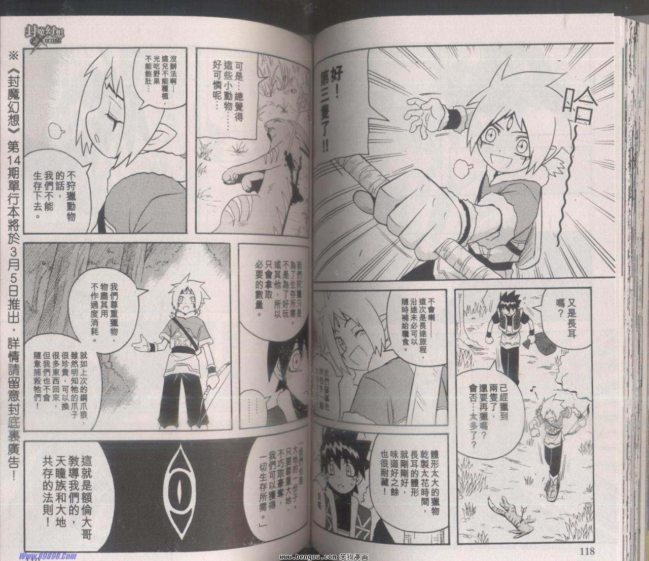 第138话